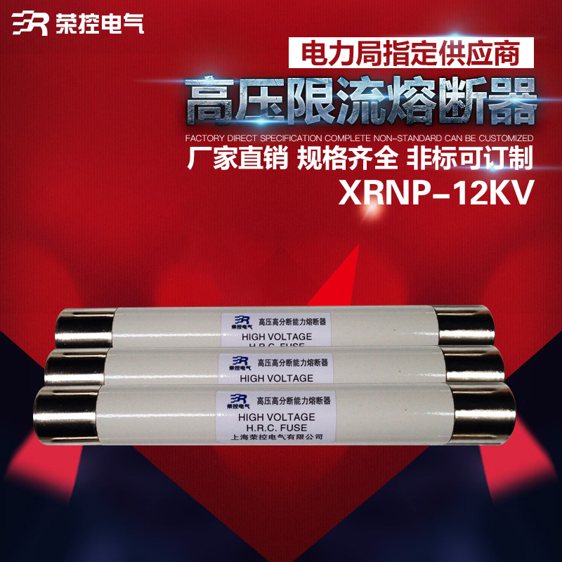 High Voltage Flow Limiting Fuse Xrnp1-10Kv-12Kv-0.5A1A2A3A Voltage Transformer Pt Fuse Fuse Tube