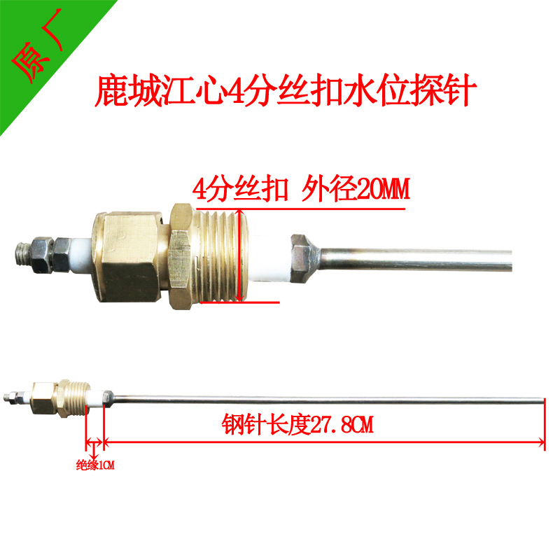 Электрод зонда уровня воды Lucheng Jiangxin 4 точки
