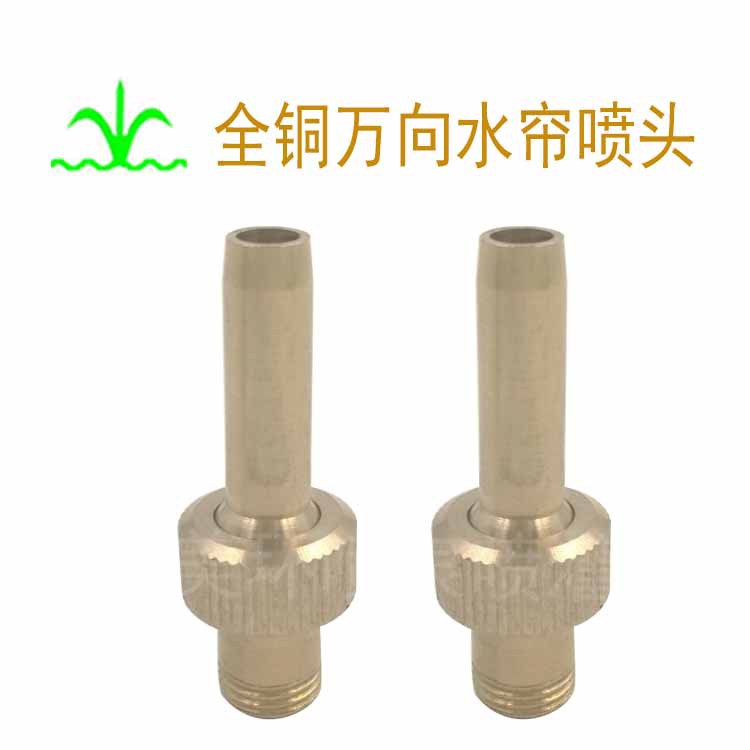 Всё медное универсальное водяное занавесное распылительное устройство для внутреннего и наружного ландшафта оптовая продажа фонтанного оборудования