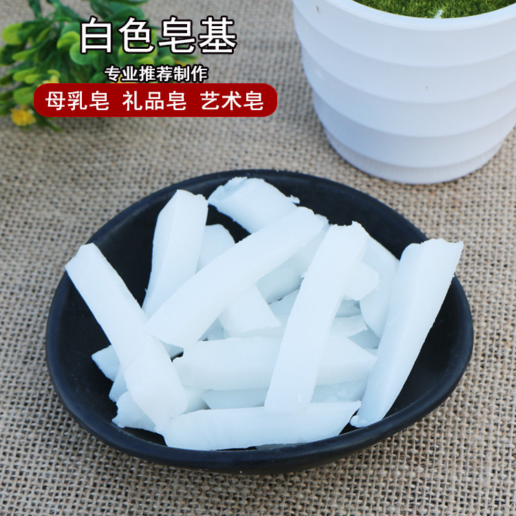 Manufacturer Transparent Soap Base 250g Packed with Rich Foam Handmade Soap DIY Raw Material Plant Milky White Soap Base Factory Direct Sale
