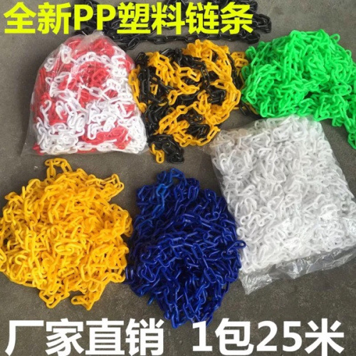 Пластиковая цепь красно-белая/желто-черная предупреждающая цепь 6 мм для соединения дорожных конусов