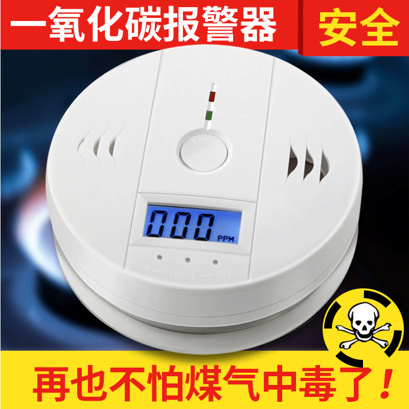 Сигнализация угарного газа, CO, бытовая, экспортная, детектор токсичных газов, дым от угля