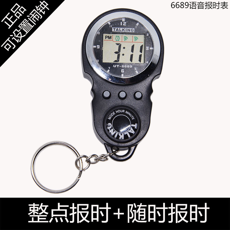 6689 голосовой настольный будильник, голосовые простые часы, голосовой настольный будильник для слепых, брелок-часов