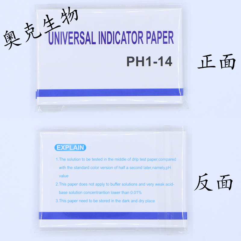 pH guangfan test paper 1-14 English version neutral packaging