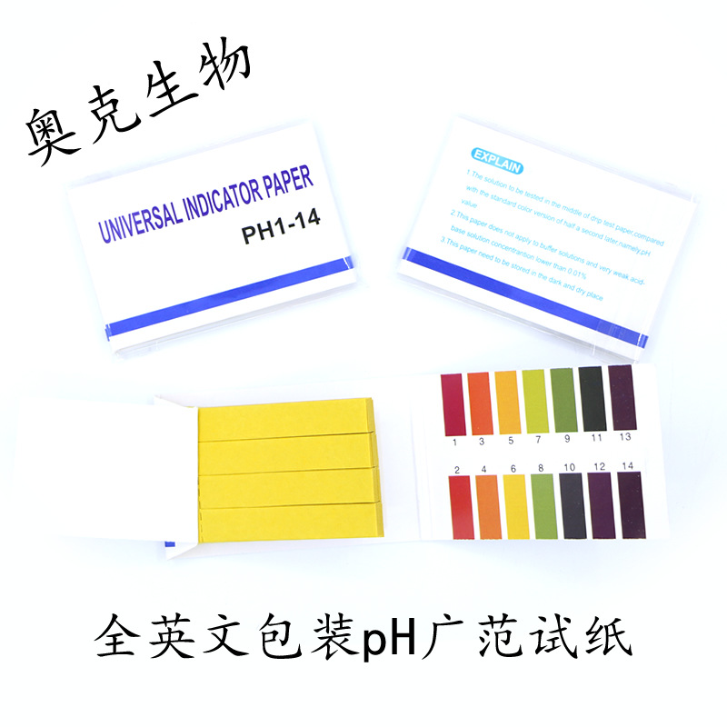 pH guangfan test paper 1-14 English version neutral packaging