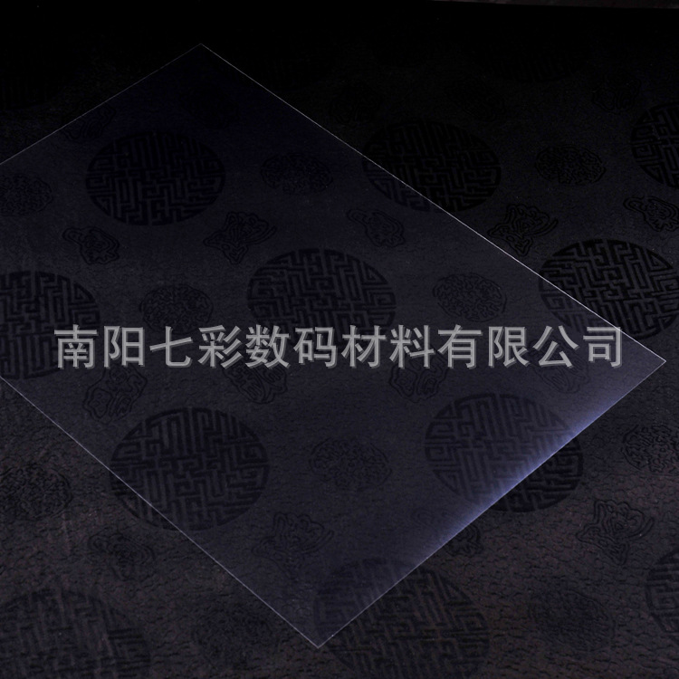 A3 water-based transparent fine frosted silk screen inkjet PET plate PCB film film film film film film