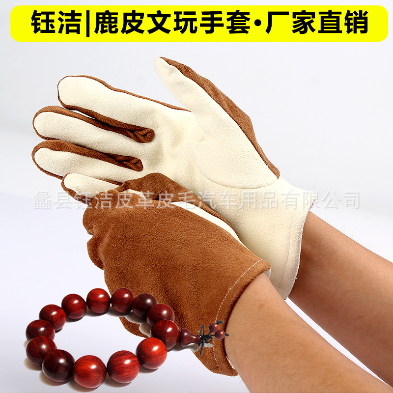 [Small Amount Wholesale] Jiajie Breathable Perforated Suede Gloves Suede Wenwan Gloves Disc String Gloves Deerskin Hand
