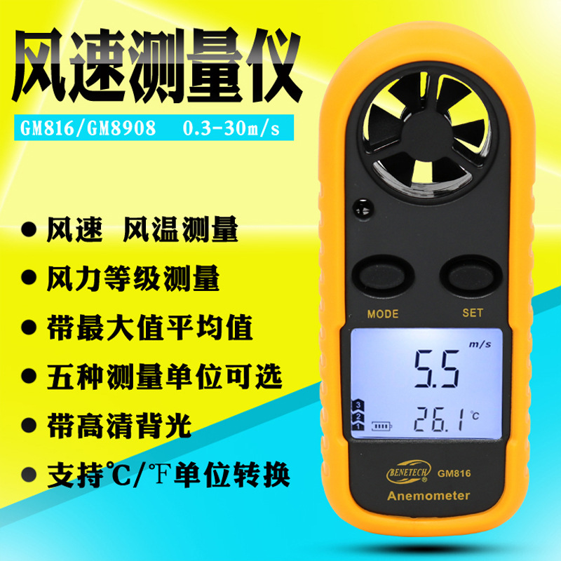 Цифровой анемометр BENETECH, анемометр GM816, измерительный инструмент скорости ветра, анемометр уровня ветра