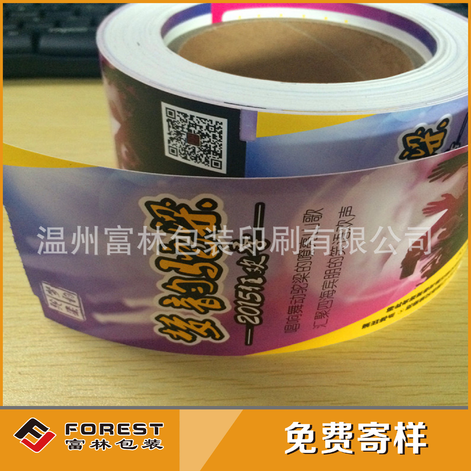 Printed Roll Anti-Counterfeiting Tickets Thermal Paper Amusement Park Scenic Spot Tickets Printed Theater Performance Tickets