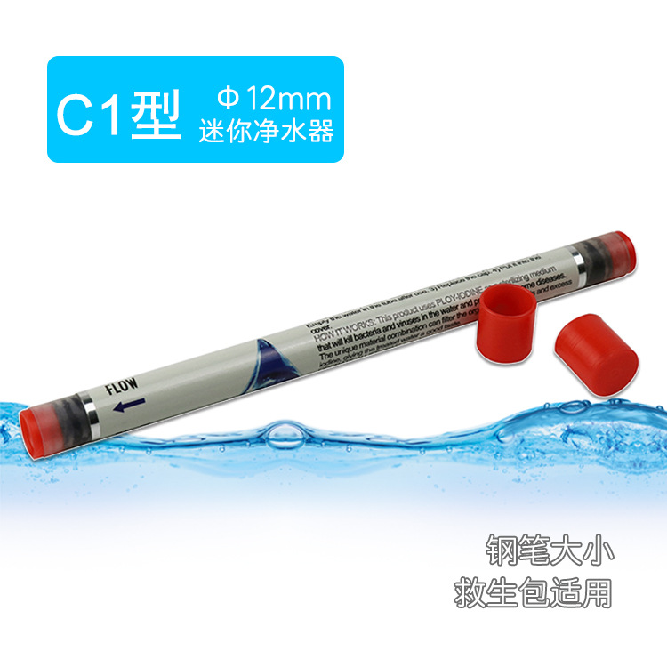 Supply outdoor straw water purifier water purification straw pen life bag water purifier outdoor mini water purifier