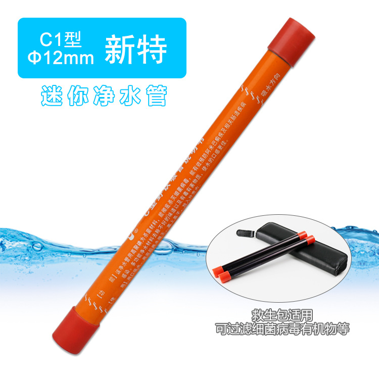 Supply outdoor straw water purifier water purification straw pen life bag water purifier outdoor mini water purifier