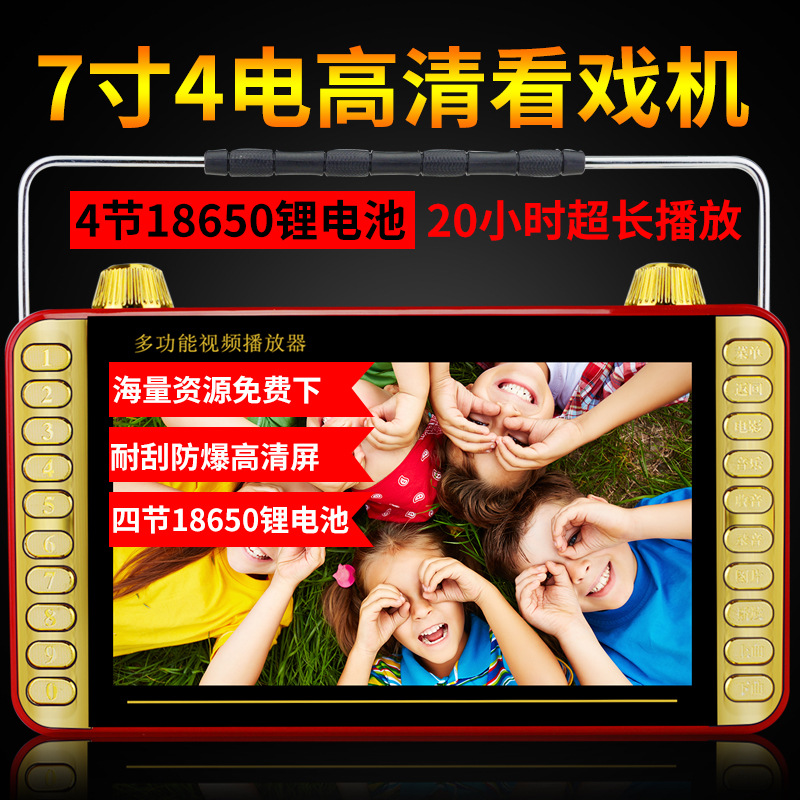 Wood guitar 7-inch HD theater machine for the elderly singing square dance video machine multi-function 4.3 card player