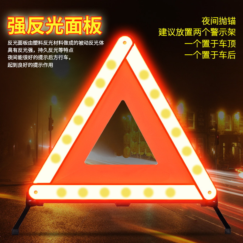 Car tripod warning sign tripod reflective vertical folding bike supplies danger sign set Daquan car
