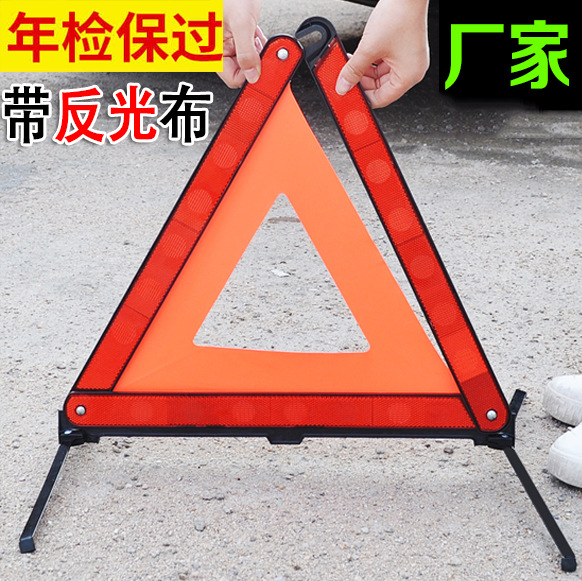 Car tripod warning sign tripod reflective vertical folding bike supplies danger sign set Daquan car