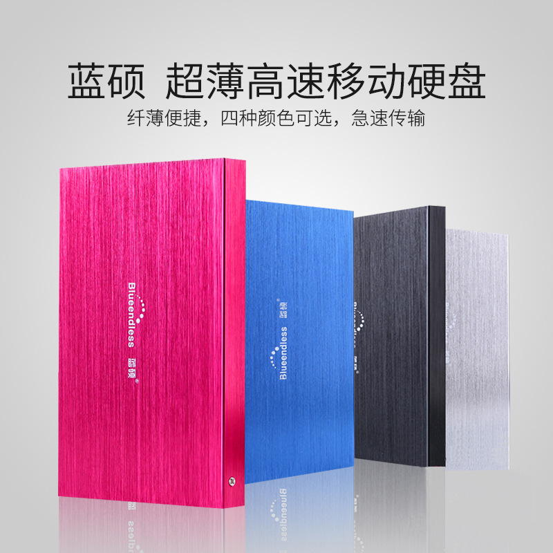 Мобильный жесткий диск Lanshuo 500Г 160г 1Т 320/250г производитель USB2.0 оптовая подарочная мобильная диск