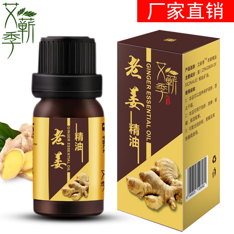 Ginger Essential Oil Plant Aromatherapy Compound Skin Oil 10ml Relaxation Body Massage Scraping Oil Ginger Essential Oil