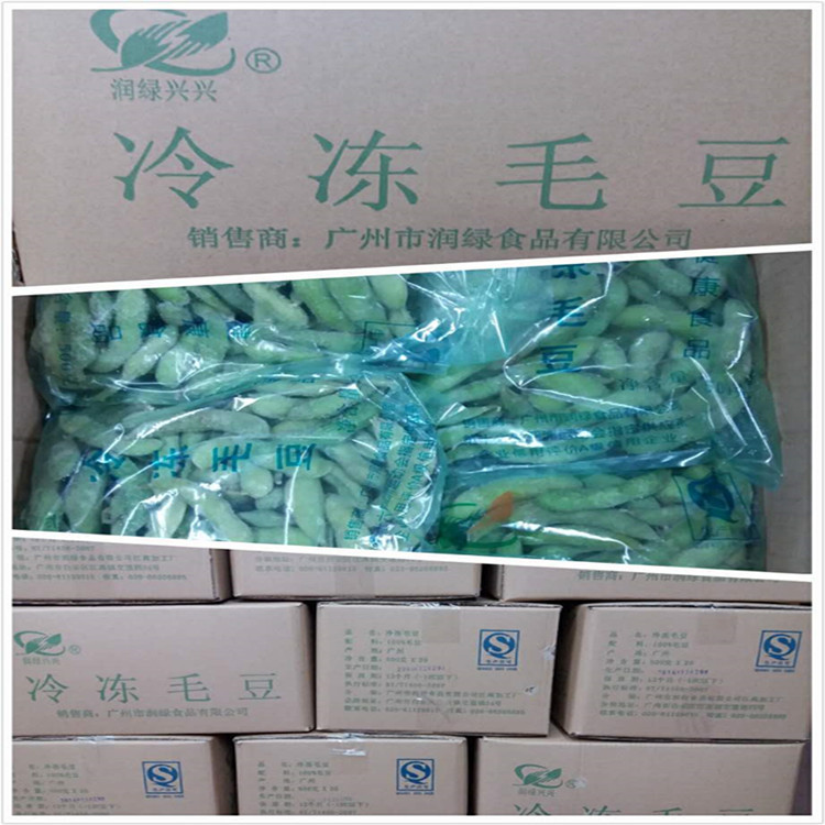 Quick-Frozen Edamame Frozen Vegetable Manufacturer Directly Supplies Long-Term Supplies Pre-Meal Snacks Cold Edamame