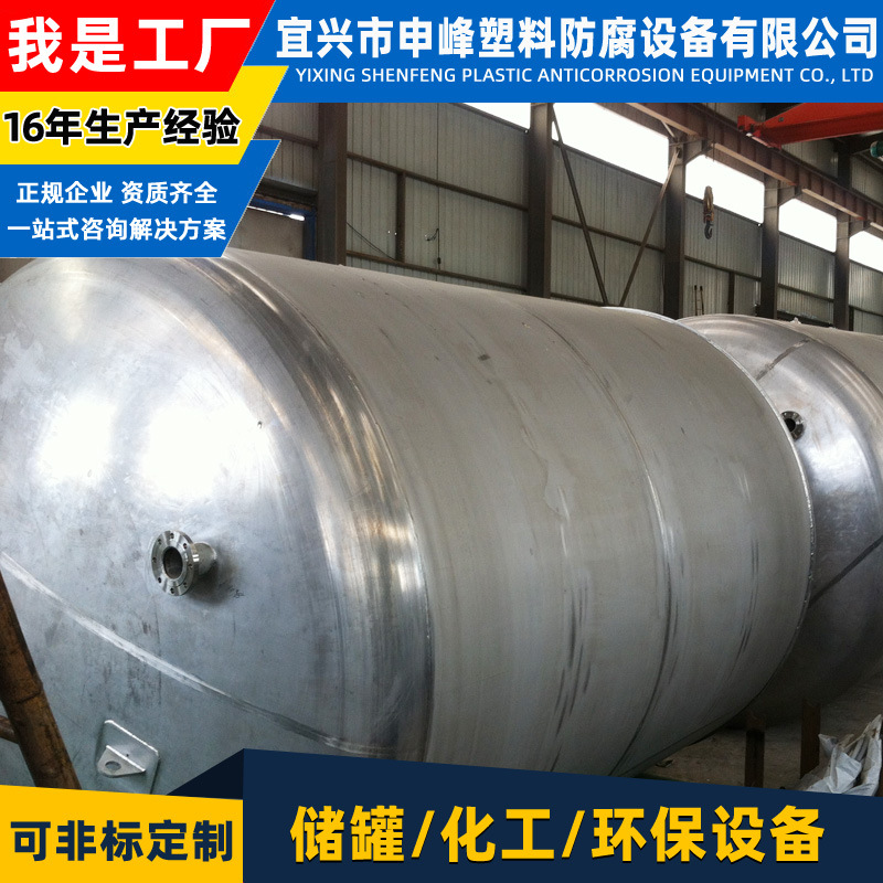 304 Stainless Steel Storage Tank 316L Stainless Steel Storage Tank Source Manufacturer Direct Supply Supports Customization According to Drawings