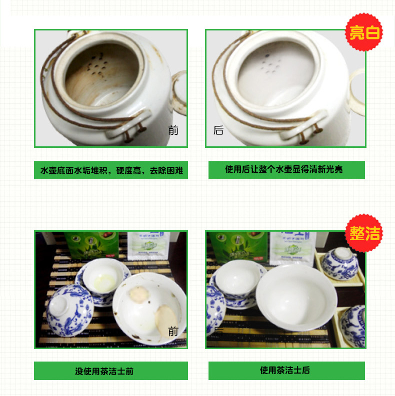 Tea scale cleaner tea scale removal agent tea scale tea stain tea set Cup cleaning agent 10g