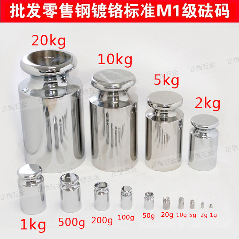 Стальные хромированные электронные весы M1, вес 5г, 10г, 20г, 100г, комплект для коррекции, оптовая продажа