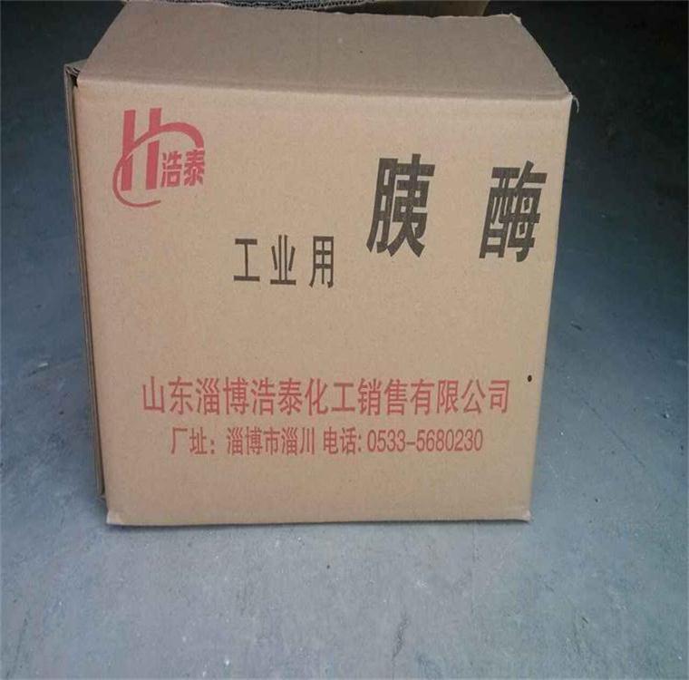 Shandong Zibo Zichuan has good effect on protecting leather surface treatment industry industrial trypsin