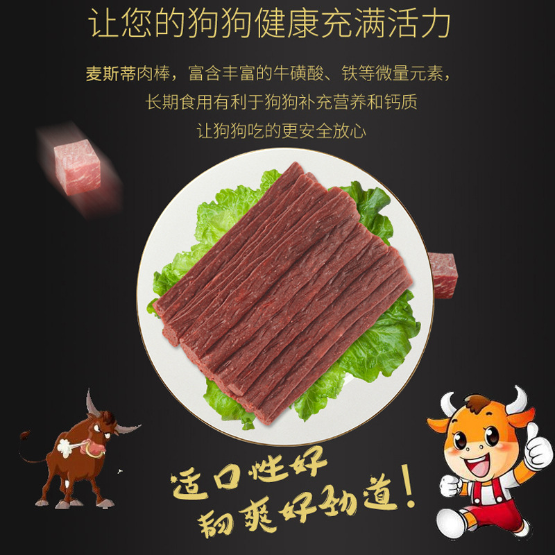 Support a generation of dog snacks pet snacks pet beef strips 440g Maxi dog beef strips