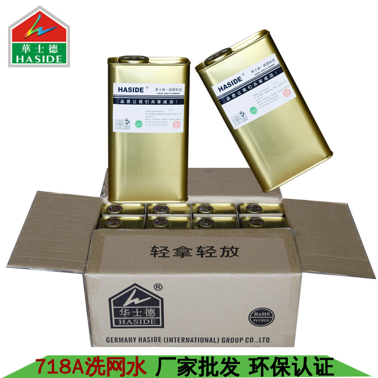 Очиститель экранов для защиты окружающей среды, открыватель для моющего раствора 718A, не повреждает сетку, бесцветный и прозрачный