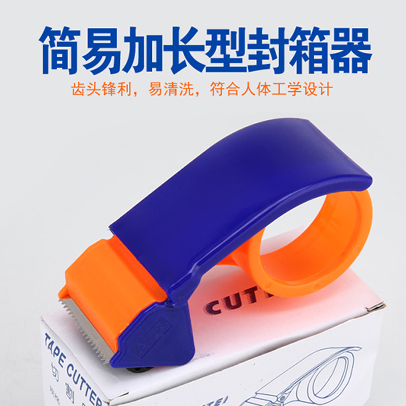Tape cutter express packing sealer transparent tape holder handheld plastic tape machine spot wholesale