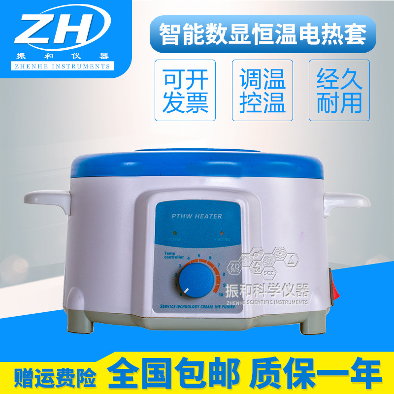 Factory direct intelligent digital display constant temperature electric heating sleeve temperature control electric heating sleeve ZNHW high temperature heating sleeve Laboratory