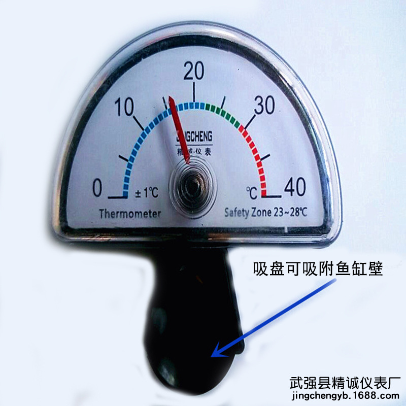 Fish tank water thermometer with suction cup pointer physical induction without battery high precision aquarium submersible thermometer