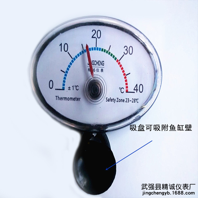 Fish tank water thermometer with suction cup pointer physical induction without battery high precision aquarium submersible thermometer