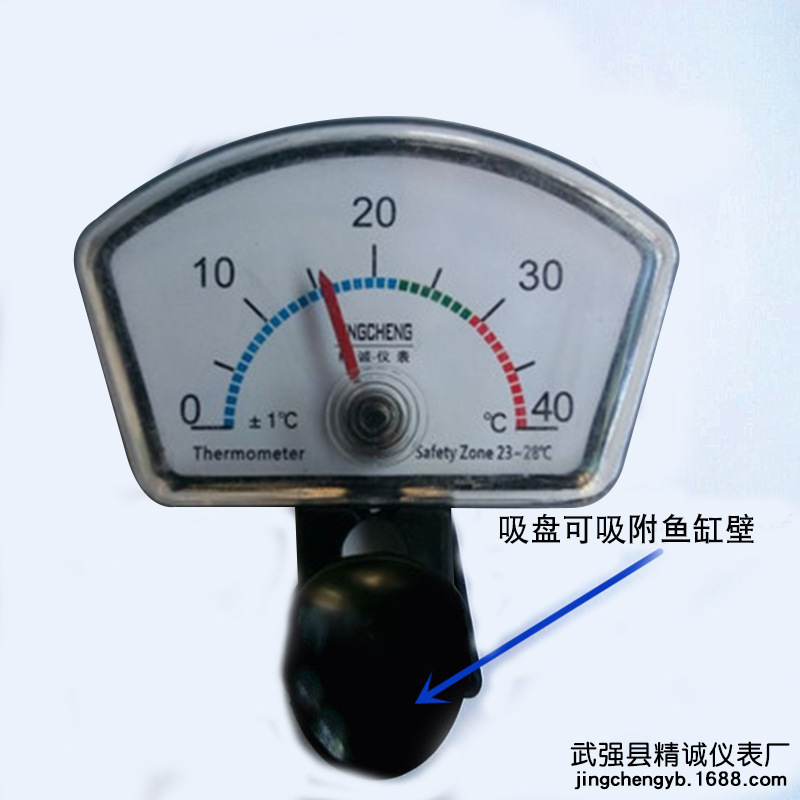 Fish tank water thermometer with suction cup pointer physical induction without battery high precision aquarium submersible thermometer