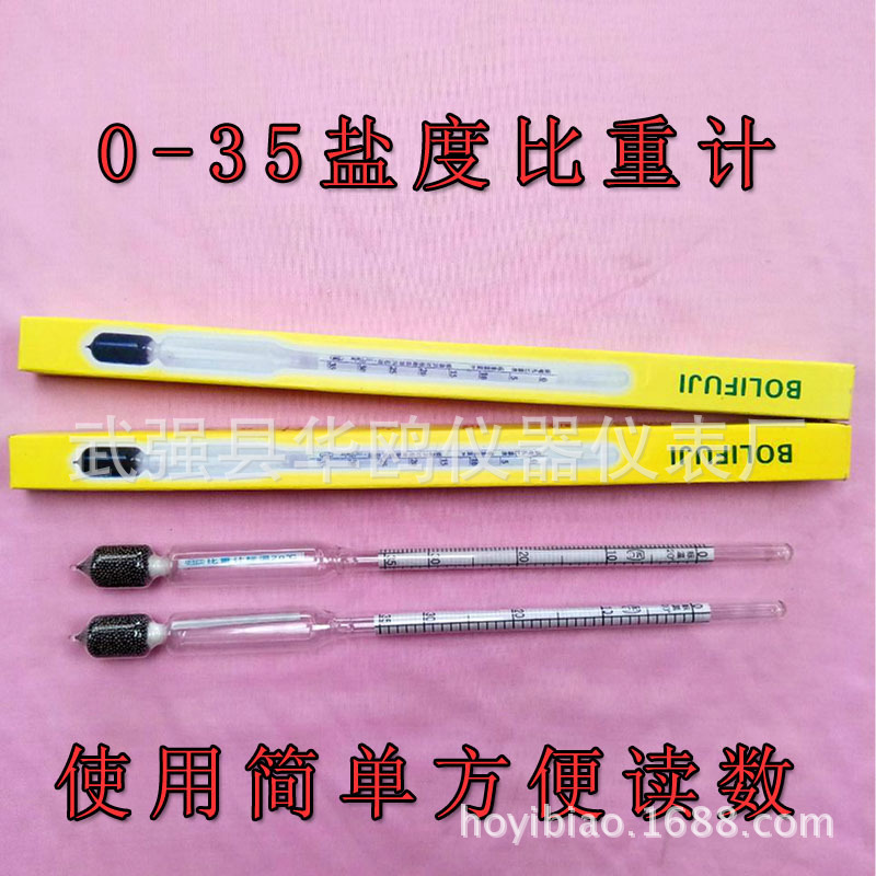 0-35 Salinity Meter, 0-35 Salinity Tester, Portable Handheld High-Precision Pickling Meter