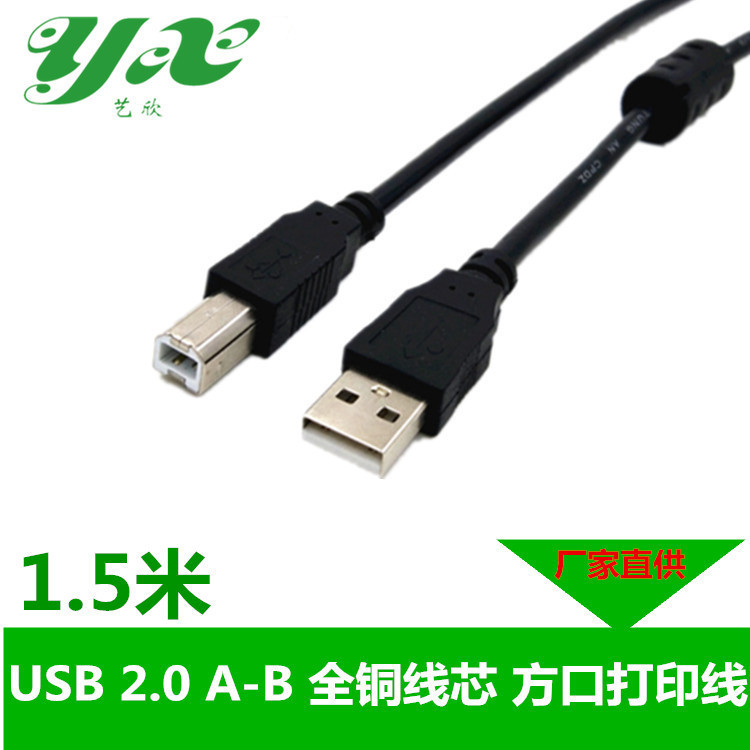 USB-кабель 1.5м черный квадратный для принтера USB2.0
