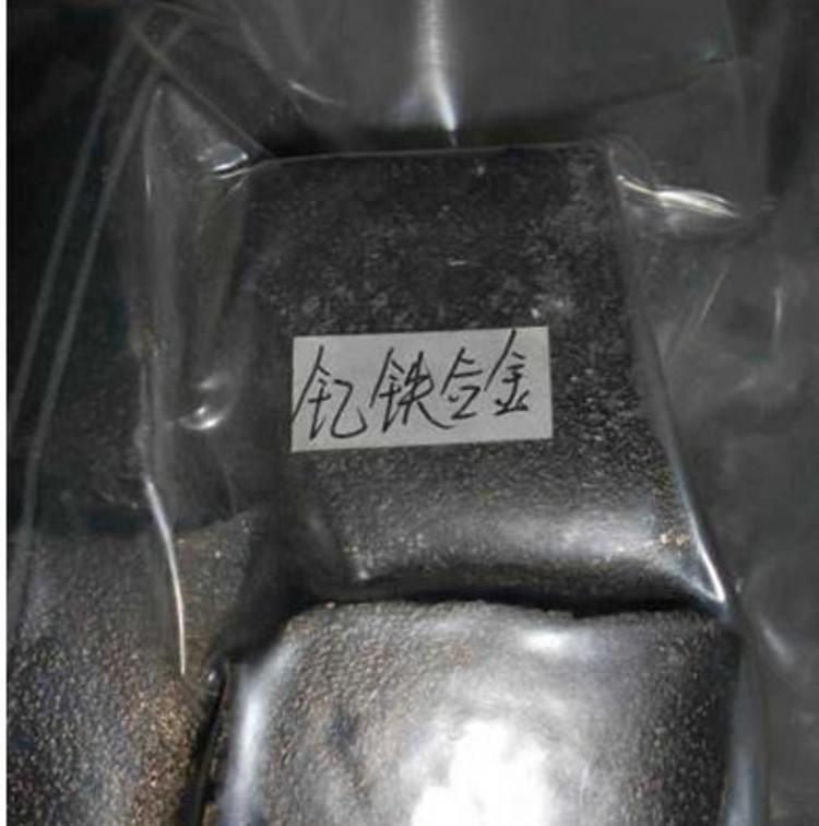 Yttrium Iron Alloy, Metal Yttrium, Direct Supply of Additives for Neodymium Iron Boron Permanent Magnets