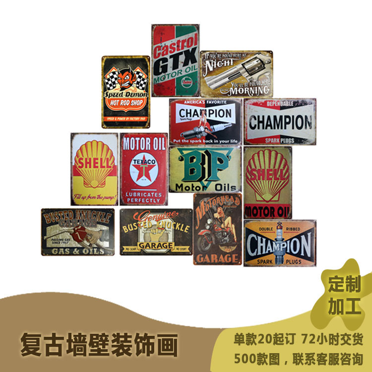 Кросс-бордовая ретро жестяная картина поставка Amazon AliExpress бар KTV настенная декорация картина автомобильное масло логотип