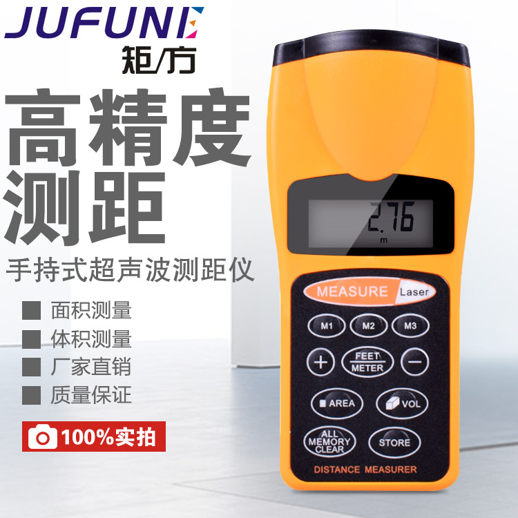 Ультразвуковой измерительный инструмент, лазерный дальномер, фабричная прямая продажа 1 миллион комплектов