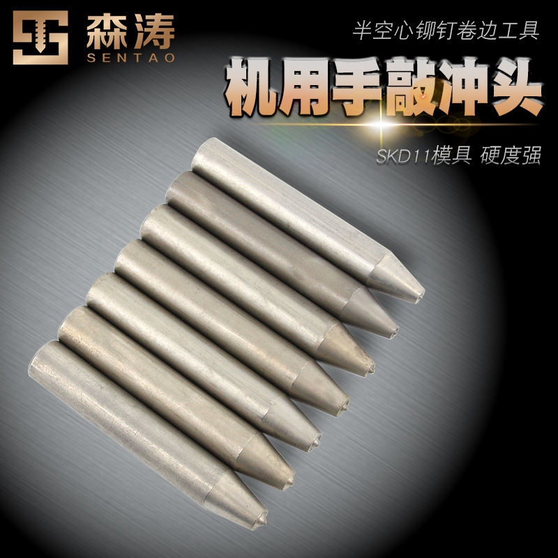 Rivet Punch, Stamping Mold, Semi-hollow Rivet Cuff Tool, Curling Mold, Fixed Mold, Riveting Mold