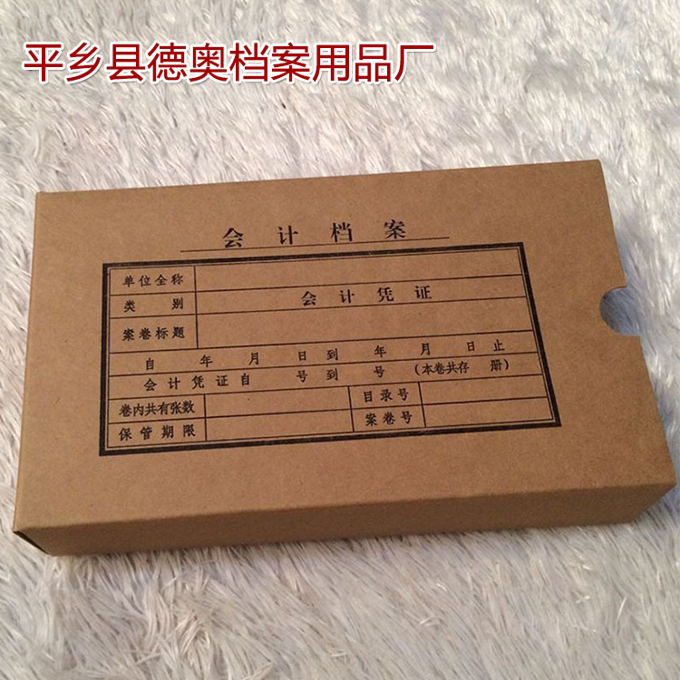 Wholesale can do Kraft paper acid-free paper accounting voucher file box Financial Financial invoice voucher box