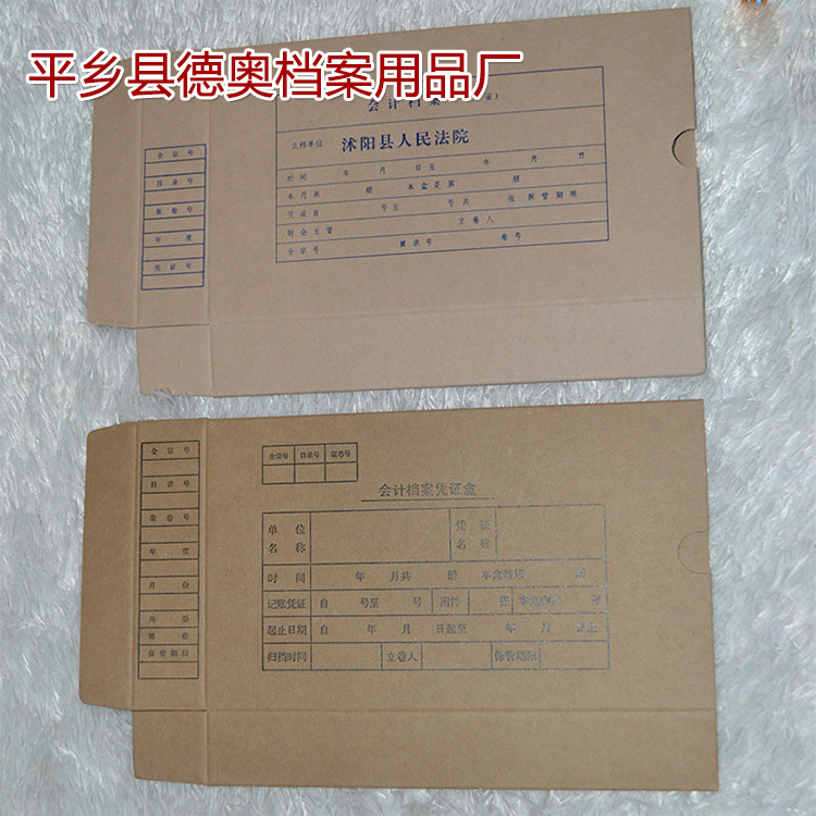 Wholesale can do Kraft paper acid-free paper accounting voucher file box Financial Financial invoice voucher box