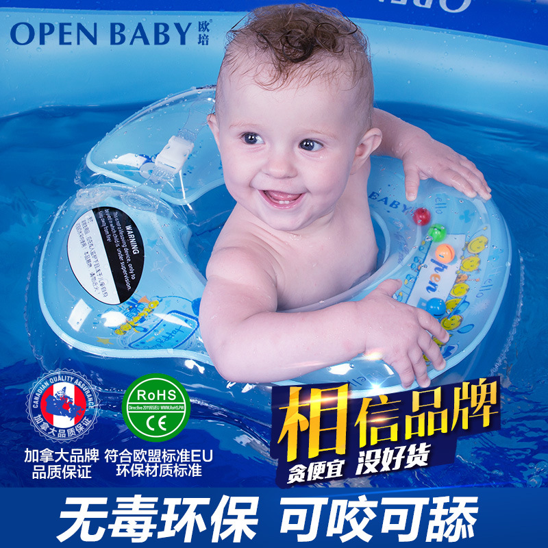 Ou Pei baby swimming ring armpit ring prone ring 3 years old baby children swimming ring Infant Child Life Buoy anti-overturning