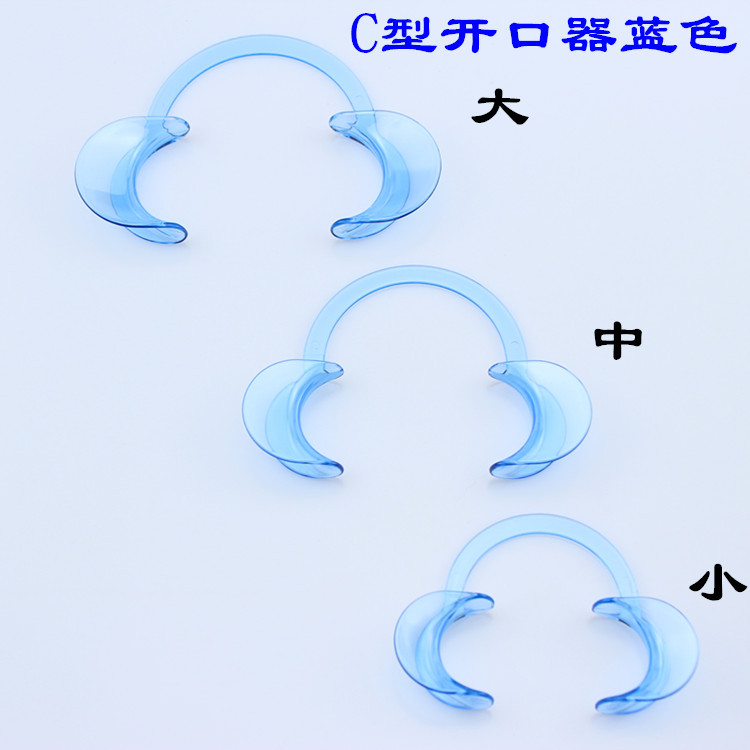 Синий C-образный открыватель, поддержка для рта, расширитель, материалы для отбеливания