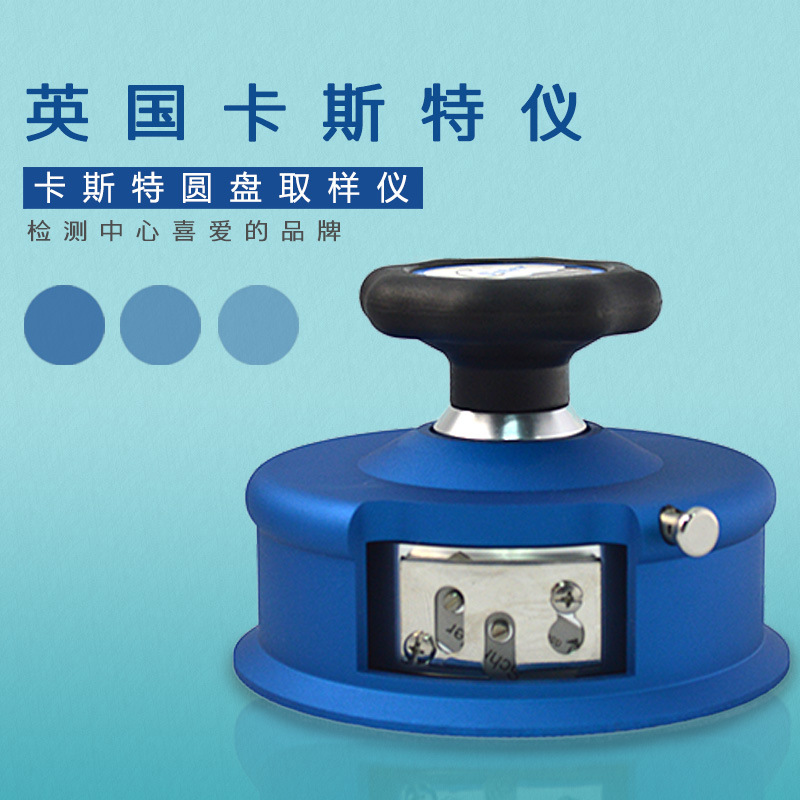 Нож для образцов Caster CU-220, дисковый образец, ручное давление, текстиль, образец ткани, дисковая машина для ткани