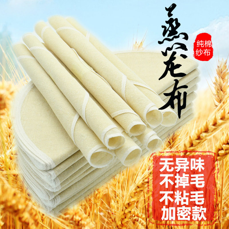 Оптовая паровая ткань из хлопкового пряжи, не прилипает, с обрезкой, полное разнообразие