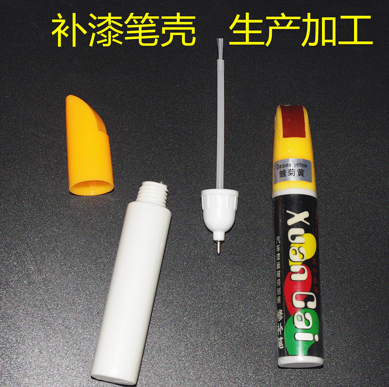 Car paint pen special plastic shell paint pen shell