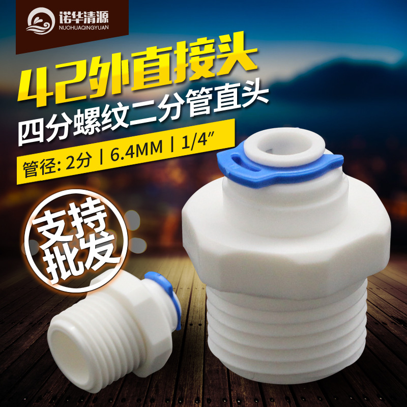 Water Purifier Connector 2 Points 34 Quick Connector Plastic Thread Adapter Filter Tee Elbow Straight Head