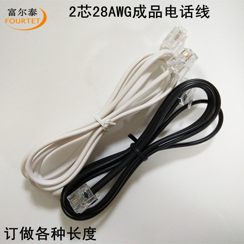 Поставка 2-жильного телефонного провода 28AWG из бескислородной меди 6P2C длиной 0.5-30 м