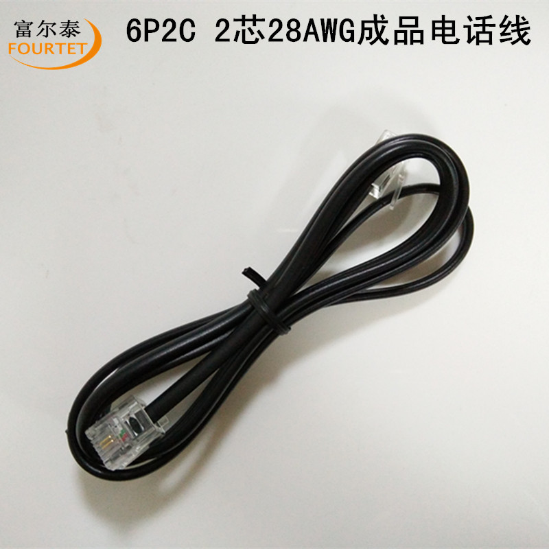 Supply 2-core 28AWG oxygen-free copper flat telephone line 6P2C Crystal Head 0.5-30 m finished telephone line