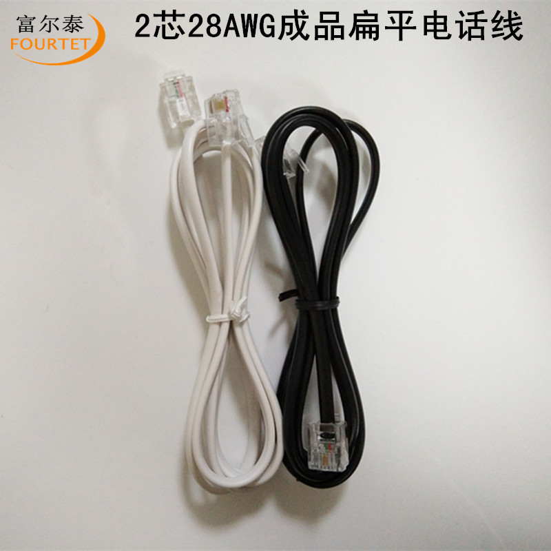 Supply 2-core 28AWG oxygen-free copper flat telephone line 6P2C Crystal Head 0.5-30 m finished telephone line