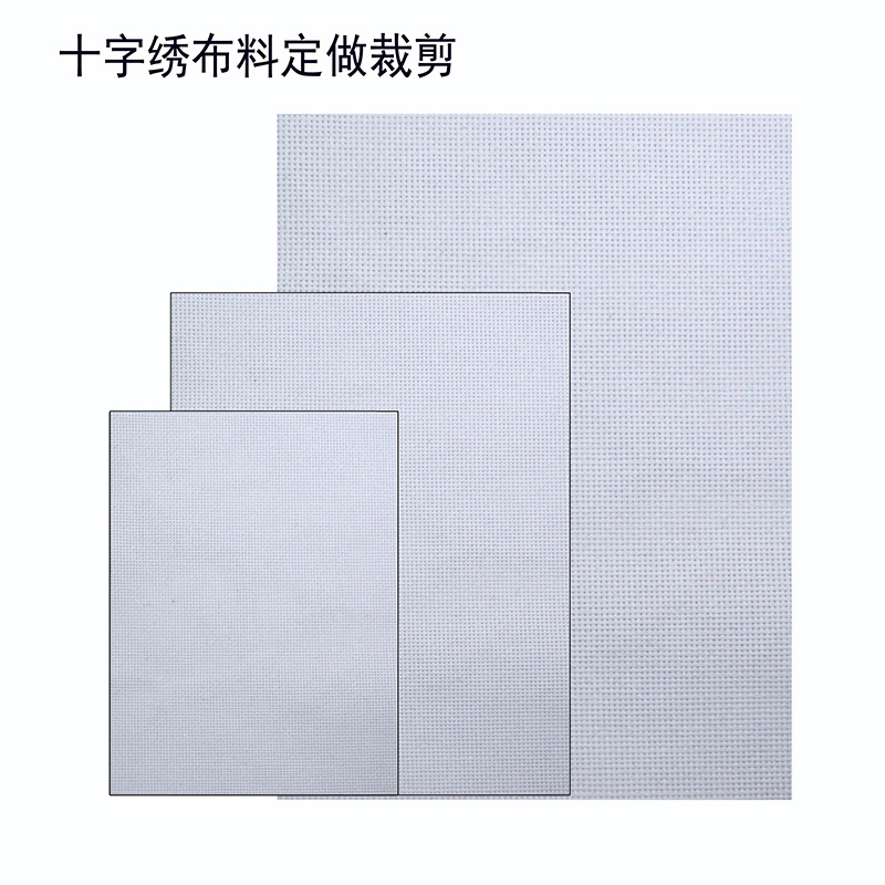 Оптовая ткань для вышивки крестом, 11Ct, однотонная